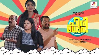 ഞാൻ എല്ലാം വിളിച്ചു പറയും  Chirimadhuram  Malayalam Comedy Video  Husband amp Wife Comedy  family [upl. by Elrem]