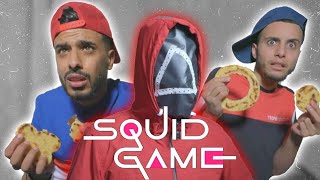 Squid Game  😂 زعطة و حميطوش [upl. by Frodi]