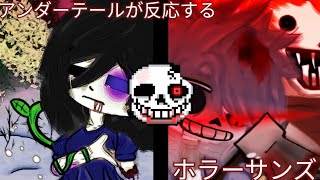 Undertale react to Horrortale Horror sans🇺🇸🇪🇸 [upl. by Jacquette]