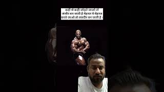 bodybuilder motivation bestpowerfulmotivationquotesinhindi motivationalquotes successmotivation [upl. by Eirok]