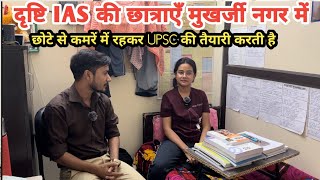 दृष्टि IAS में पढ़ने में 1 महीनें में कितना खर्च होता है  Mukherjee Nagar में  Drishti Ias Review [upl. by Rakel]