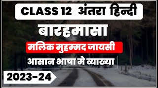 Class 12 Hindi बारहमासा baramasa मलिक मुहम्मद जायसी kavita easy summary [upl. by Novhaj]