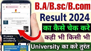 Ba bsc bcom result 2024  Ba result kaise dekhein 2024  सभी यूनिवर्सिटी का रिजल्ट कैसे देखे [upl. by Dan]