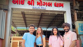 મોગલ ધામ પીપોદરા  Mogaldham pipodara  Mogal ma  couple Vlog  Mayurrrvlog  Surat [upl. by Sanburn]