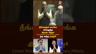 நீங்களும் வாங்க Rahul பிரதமர் உடன் கை குலுக்கிய ராகுல் காந்தி  ragulgandhi modi bjp congress [upl. by Geanine]