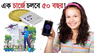 এক চার্জে চলবে ৫০ বছর পারমাণবিক ব্যাটারি Nuclear Powered Battery BetaVolt  info insect [upl. by Arev]