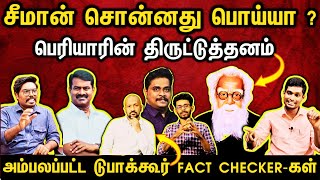 பதவி வெறியர் பெரியார்  தமிழர் கழகத்தை  திராவிடர் கழகமாக மாற்றி அயோக்கியத்தனம்  Magizhan [upl. by Resiak120]