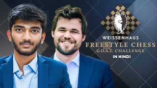 Can Gukesh Win  Freestyle Chess Challenge Day 2 [upl. by Onateyac919]