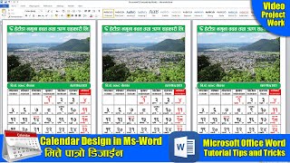 How to make Calendar Design in ms word  Nepali Calendar Design in Word [upl. by Rock361]