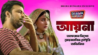 আয়না  Bangla Natok 2023  Ayna  Afran nisho  mehazabien chowdhury  Drama Hungama [upl. by Turmel]