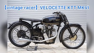 【vintage racer】ネス湖の怪物 VELOCETTE KTT MKVI [upl. by Retswerb]