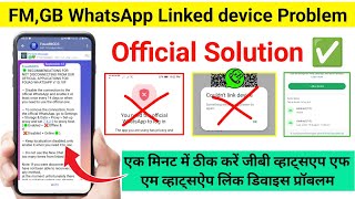 Gb WhatsApp Couldnt link device try again later  Gb Whatsapp Login Problem Solution ✅💯 [upl. by Okajima]