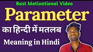 Parameter meaning in Hindi  Parameterka kya matlab hota hai  daily use englishwords [upl. by Nyliahs]