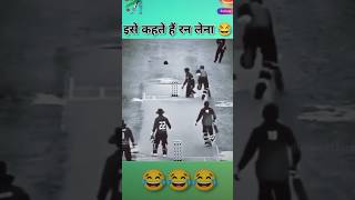 Ise kahate Hain ran lena 😂🤣🤪trending funny cricket shorts [upl. by Trudnak176]