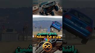 تبدیل ماشین به دو چرخه [upl. by Aleirbag884]