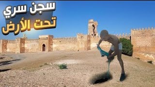 ☠️مغامرة يعتقدون انه قصر ملكي👑من داخل احطر سجن سري تحت الارض⛔ [upl. by Mehalek]