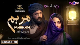 Marham  Episode 01  Imran Ashraf  Ushan Shah  Saqib Sameer  TV One  Release Date  Dramaz ETC [upl. by Tisbee977]