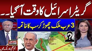 Decoding Israels Attacks in Syria Greater Israel Connection Explained  Najam Sethi Analysis [upl. by Zea]