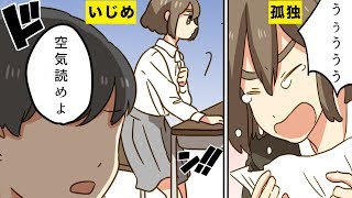 【漫画】自閉症になるとどんな生活になるのか？（アスペルガー症候群）【マンガ動画】 [upl. by Elleira]