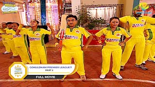 GOKULDHAM PREMIER LEAGUE  I FULL MOVIE  PART 2 I Taarak Mehta Ka Ooltah Chashmah  तारक मेहता [upl. by Fawcette758]