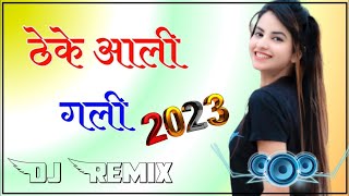 theke Aali Gali Me Ghar Mere Yaar Ka Dj Remix  ठेके आली गली में घर मेरे यार का डीजे सॉन्ग  Dj Song [upl. by Clemmy548]