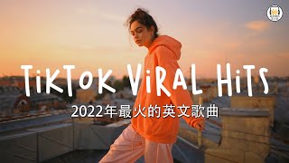 2022英文歌曲排行榜  best english songs 2022  英文歌曲排行榜2022  西洋排行榜 2022  KKBOX西洋人氣排行榜 2022 [upl. by Rebhun]