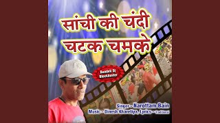 Saachi ki Chandi Chatak Chamke [upl. by Omari]