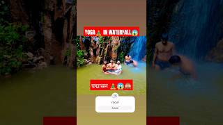 😱पानी में😱 पद्मासन योगासन 🙈🧘‍♂️shorts yogavibesstudio yoga [upl. by Aretha]