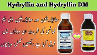 Hydryllin and Hydryllin Dm cough syrup ye dono estemal kare kansi kee lye out en dono ma kia faraq h [upl. by Anhpad]