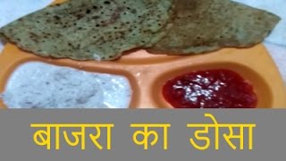 Bajra Ka Dosa Recipe  Pearl Millet Dosa Recipe  Healthy Breakfast Food Bajra Dosa [upl. by Ykcul]