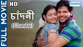 Chandni HD  Superhit Bengali Movie  Suman  Niketa  Mihir Das [upl. by Bess733]