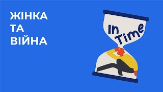 Жінка та війна  In Time  Радіо quotГолос надіїquot [upl. by Maguire]