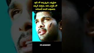 How to Learn English through Telugu movie dialogues shorts ivlacademy englishlanguage [upl. by Ittam808]