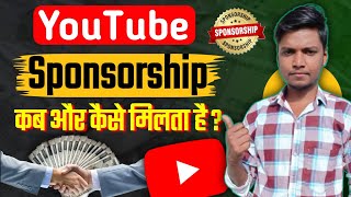 YouTube Sponsorship Kab Aur Kaise Milta hai   YouTube Sponsorship kaise milega [upl. by Karol]