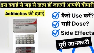 Ciprodac 250mg tablet uses  price  composition  dose  side effects  review  in hindi [upl. by Adnirolc]