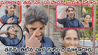 DURGA RAO TALK ABOUT HIS MONTHLY INCOME  DURGA RAO SPEAK ABOUT LIFE STORY  TIKTOK FAME DURGA RAO [upl. by Trinette]