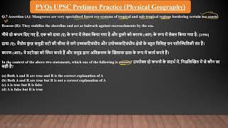 Short 94 UPSC Prelims PYQs [upl. by Jarlathus503]