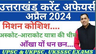 Uttarakhand current affairs April 2024 mission koshish [upl. by Neram]