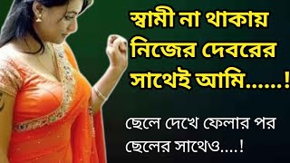 Bengali Romantic Story  Emotional amp Heart Touching Story  Bengali Audio Story  Opus Story 19 [upl. by Melli]