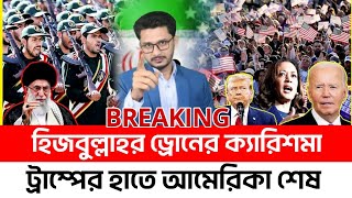 BREAKING লেবাননের ড্রোনে খেলা শেষ দখলদারের [upl. by Eirased]