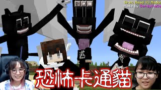 【Minecraft】卡通貓殘酷生存 能平安躲過他一晚嗎NyoNyo妞妞日常實況 [upl. by Nissie]