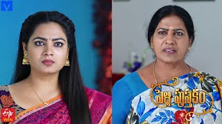 Pelli Pusthakam Serial Promo  4th January 2024  Mon to Sat at 130 PM in EtvTelugu [upl. by Limaj]