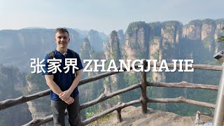 Zhangjiajie Crowds Views Stairs and Stares [upl. by Ahsilak]