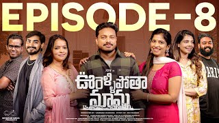 Oorellipotha Mama  Episode  8  JDV Prasad  Supriya  Shruthi Rao  Infinitum Media [upl. by Nosredneh]