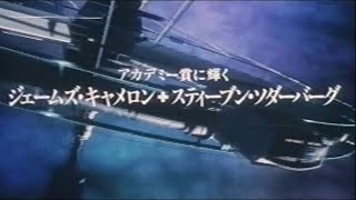 映画「ソラリス」2003日本版劇場公開予告編 Solaris Japanese Theatrical Trailer [upl. by Adiaroz]