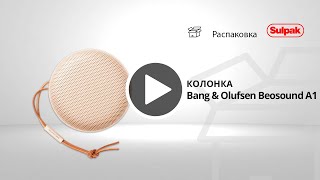 Портативная колонка Bang amp Olufsen Beosound A [upl. by Domela]