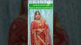 Aurat jb power me hogi to dwana muskil hoga ytshorts  tending [upl. by Mathia]