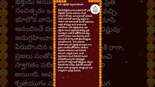 బలి చక్రవర్తికి స్వాగత దీపావళిshortstrendingdiwalifestival hindustatushistoryyoutubeshorts [upl. by Seigler]