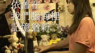 走味的咖啡林晏如阿妹彈鋼琴一樓老師演奏曲流行樂譜網誌索取 [upl. by Wittie]