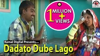 Dadato Dube Lago  Mamara Chori  Banjara Video Songs [upl. by Fabrianne266]